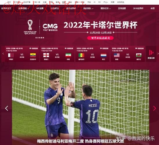 最新世界杯直播排行及官方网址推荐