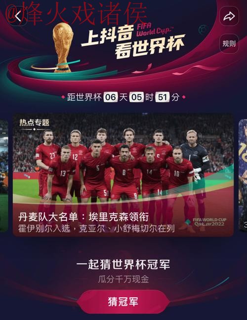 最新世界杯直播排行及官方网址推荐