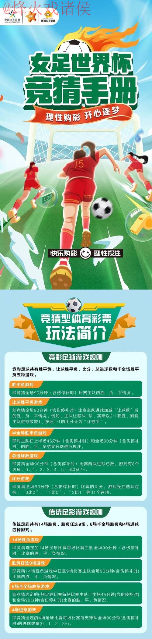 最新世界杯竞猜下载最新网址推荐