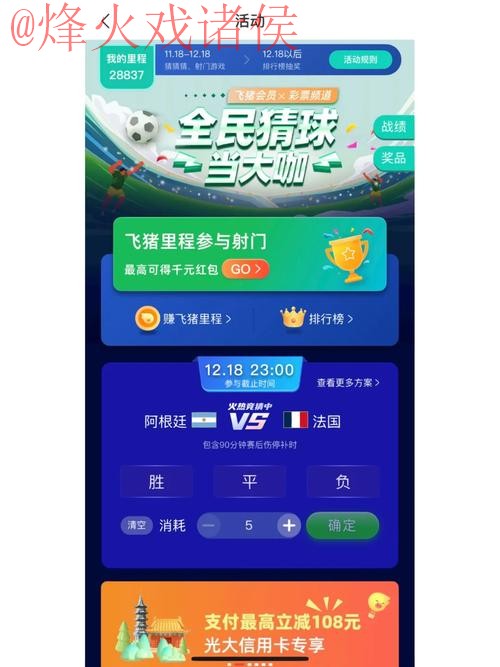 世界杯竞猜开户热门平台推荐