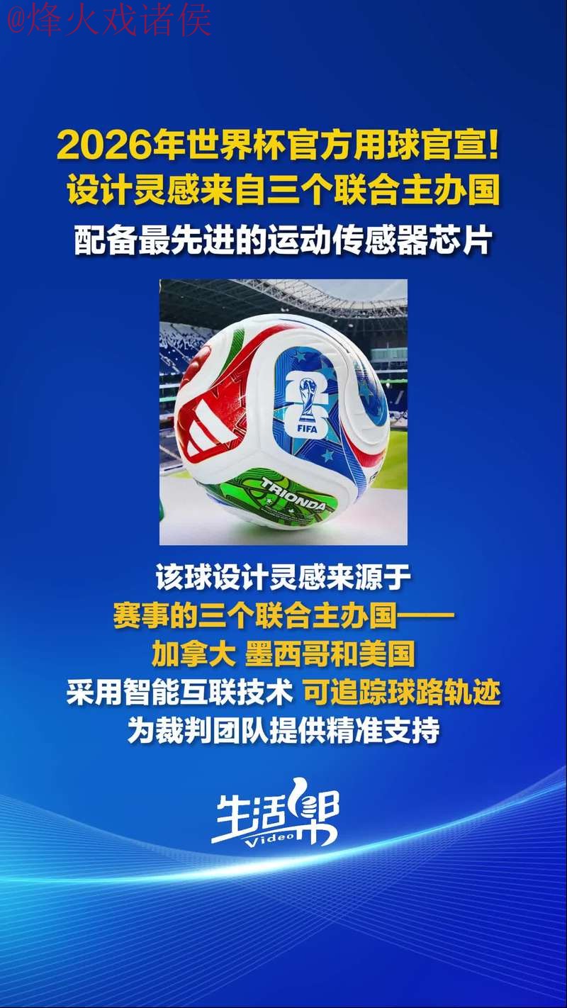 2026世界杯买球哪个平台官方推荐 2026世界杯买球哪个平台官方推荐