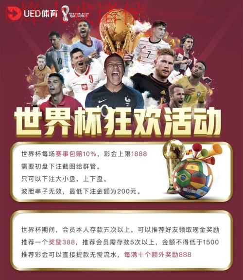 世界杯投注平台热门推荐