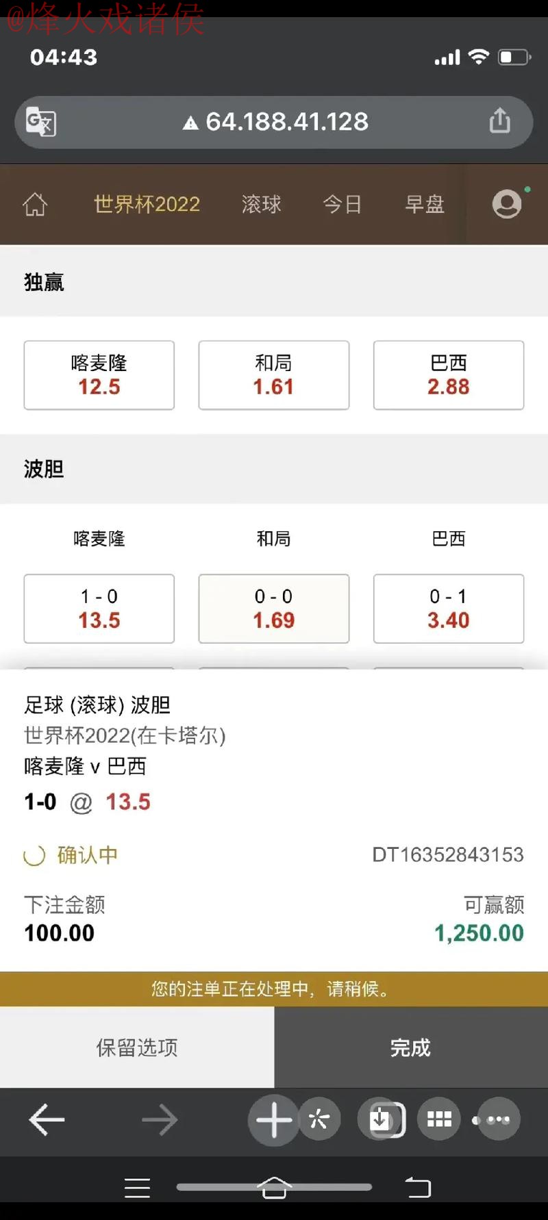 安卓平台世界杯热门赛事下注攻略 安卓平台世界杯热门赛事下注攻略