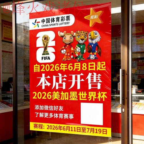 2026世界杯竞猜安卓最佳平台推荐 2026世界杯竞猜安卓最佳平台推荐