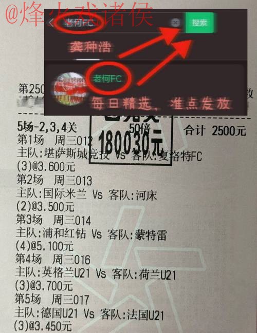 全面解析世界杯盘口在线投注策略
