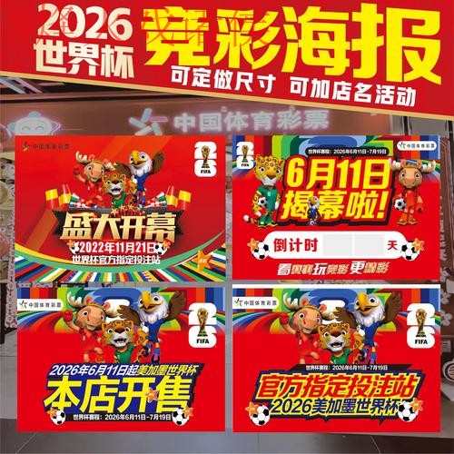 2026世界杯投注最新全站攻略指南