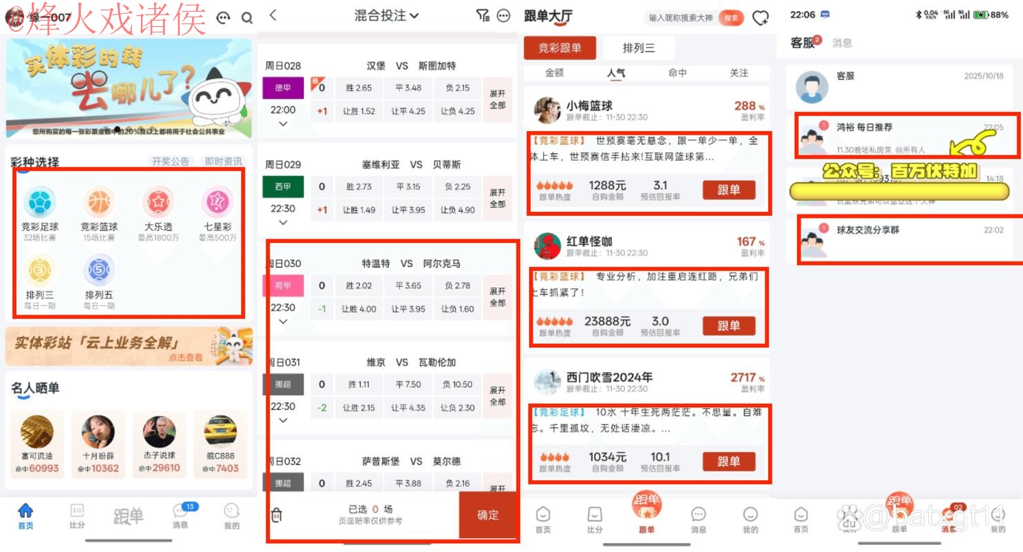 详解2023世界杯买球正规全站平台推荐